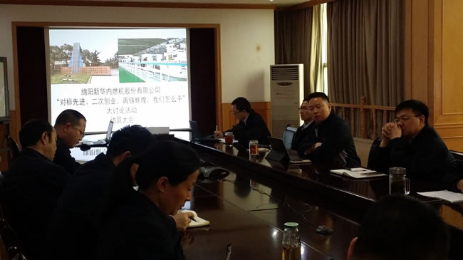 召开“对标先进、二次创业、再铸绚烂，，，，，我们怎么干”大讨论活动发动会