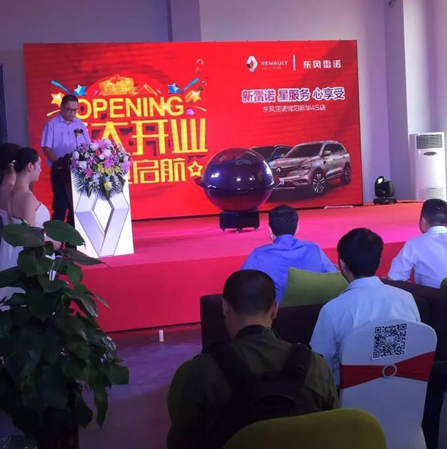 绵阳恒峰g22春风雷诺4S店盛大开业3.jpg