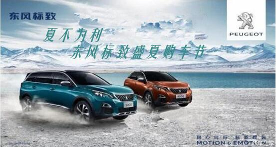 夏不为利，，，，，春风漂后盛夏购车节