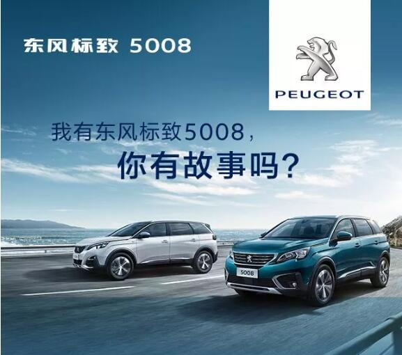 我有春风漂后5008，，，，你有故事吗？？？？？？