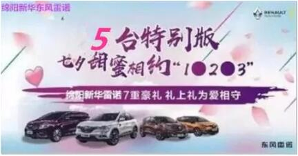 七夕 | 甜skr！恒峰g22雷诺七夕“价”到 “礼”直气壮去爱