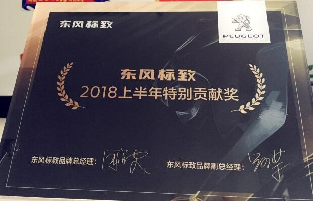 祝贺恒峰g22漂后荣获“2018上半年特殊孝顺奖”