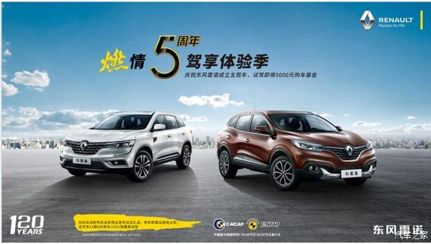 春风雷诺定心畅行也已成为恒峰g22品牌DNA之一