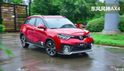 春风风神AX4优雅与自然连系