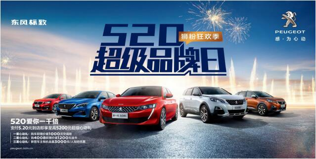 【绵阳恒峰g22】狂欢520，，，，，让春风漂后爱你一千倍