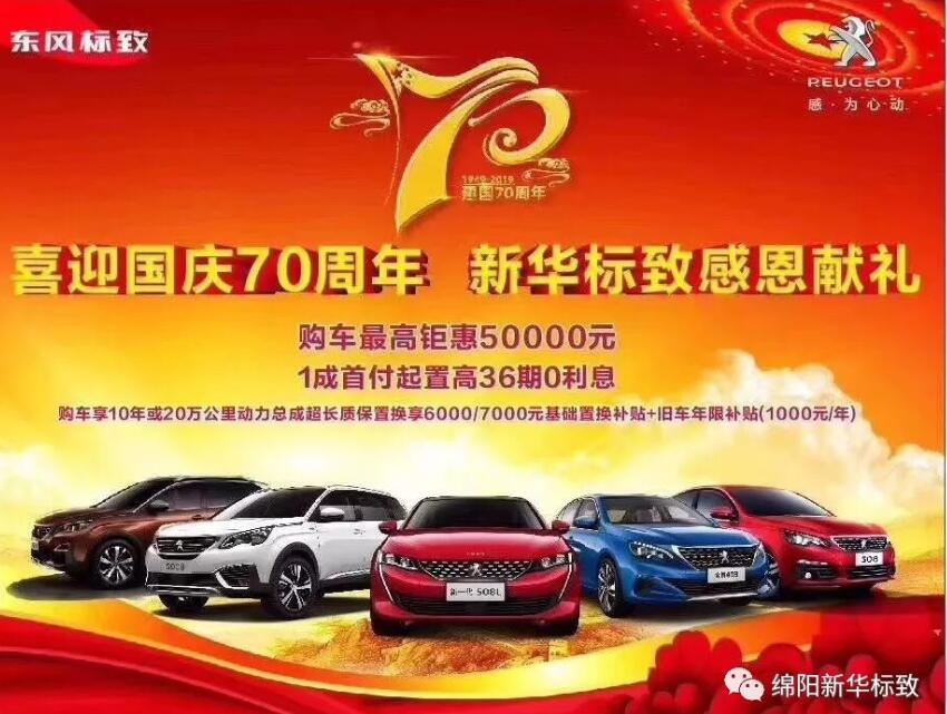 【恒峰g22漂后】狮迎国庆，，，，，，厚惠有7 ！ 国庆7天欢喜购！