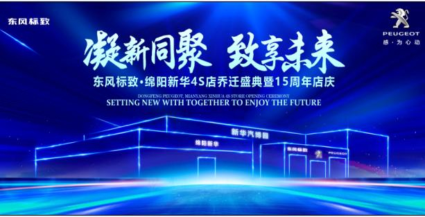 新店开业，，，，钜惠全城 | 春风漂后绵阳恒峰g224S店诚邀您的光临！