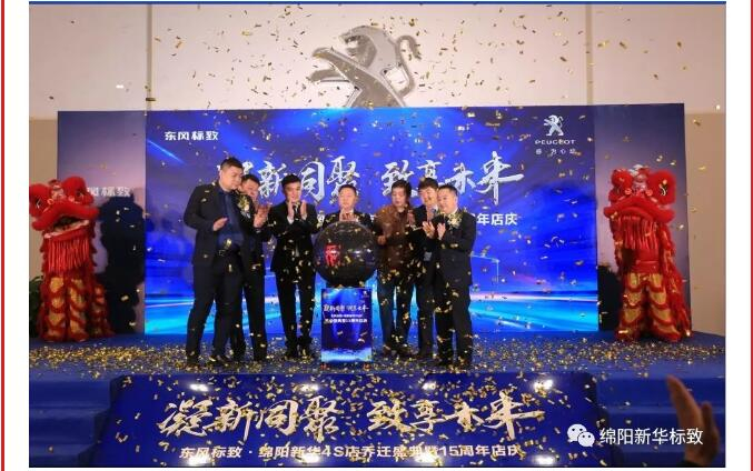 【凝】新同聚 【致】享未来|绵阳恒峰g22漂后燕徙盛典圆满落幕！