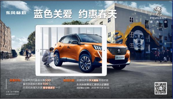 【蓝色关爱，，，，约惠春天】老车主车辆保养优惠活动最先啦！