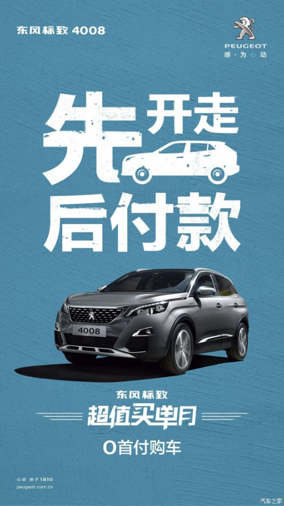 0首付购车，，，，，，来了！