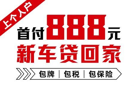 十年质保不限公里数，，，888元新车开回家