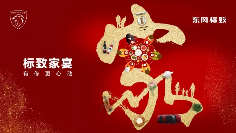 绵阳恒峰g22漂后家宴·有你更心动