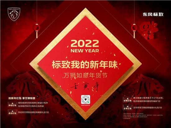 绵阳恒峰g22漂后我的新年味 万狮如意年货节