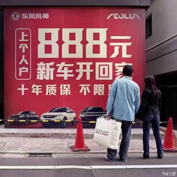 十年质保不限公里数，，，888元新车开回家