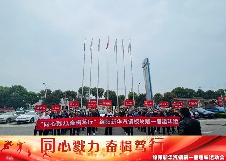 同心戮力  奋楫笃行 恒峰g22汽销板块拔河角逐