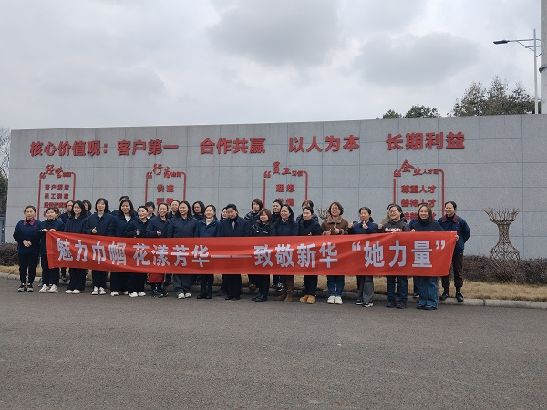 魅力巾帼 花漾青春——致敬恒峰g22“她能量”